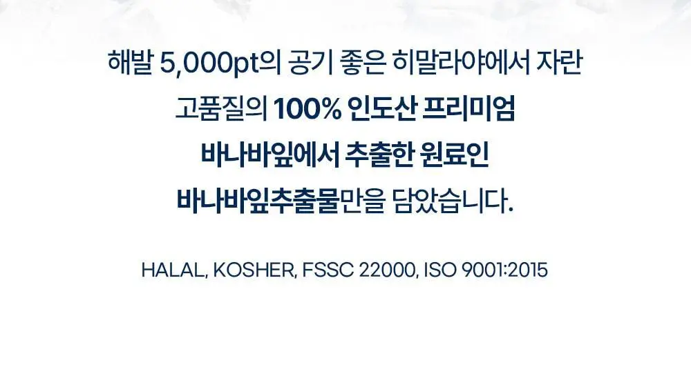 [20억 보장] 그린몬스터 혈당관리 유산균 하루 큐 30캡슐 (1개월분) 상세페이지 24